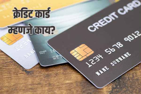 What is credit card